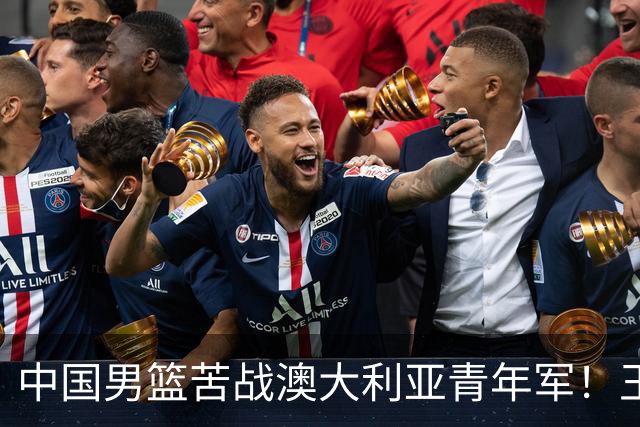 中国男篮苦战澳大利亚青年军！王俊杰庞峥麟惊艳，杨瀚森归队亮相